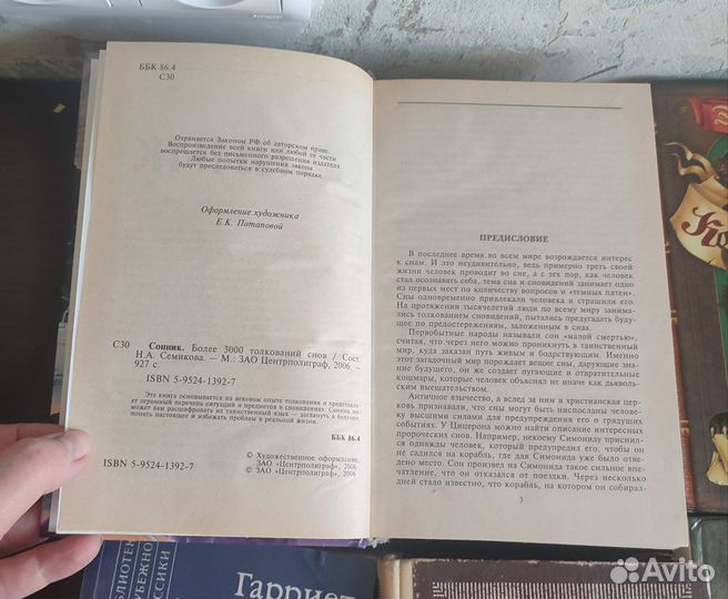 Книги старых изданий