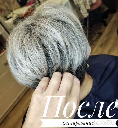 Мелирование