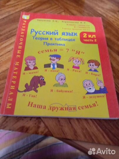 Учебные пособия для учащихся 1-2 классов