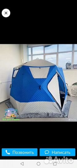 Зимняя палатка cube трехслойная