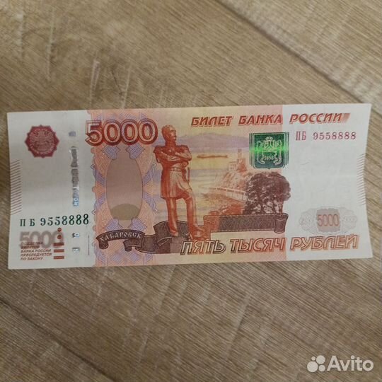 Купюра 5000рублей