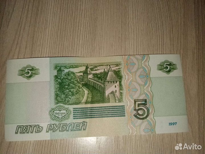 Продам купюру в наминал 5
