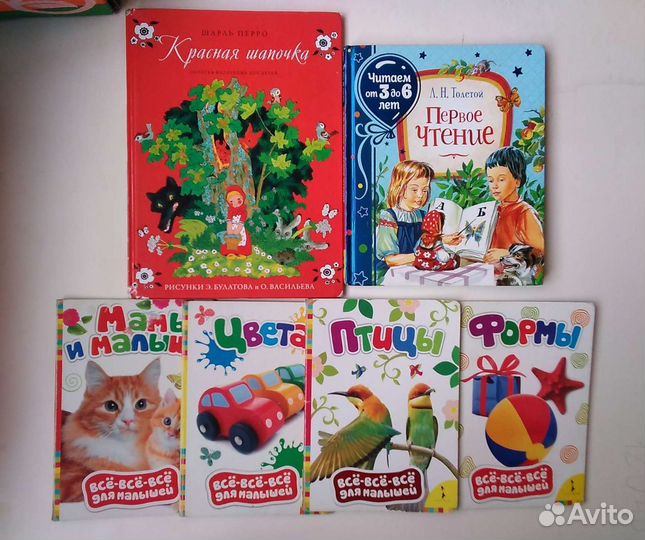 Детские книги для малышей пакетом