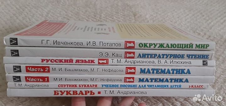 Учебник Планета Знаний 1 и 3 классы