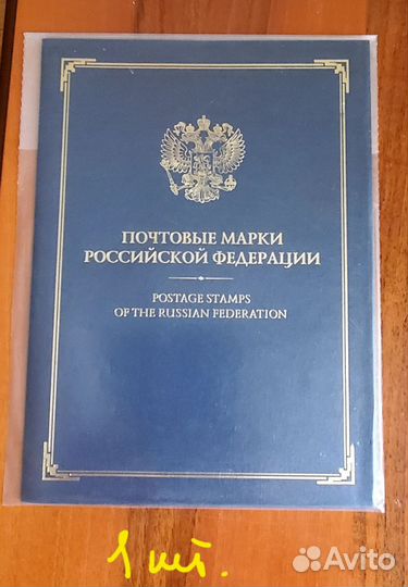 Сувенирные папки для марок