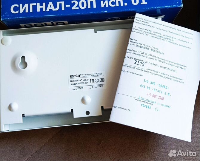 Сигнал-20п исп.01 новые 2020г