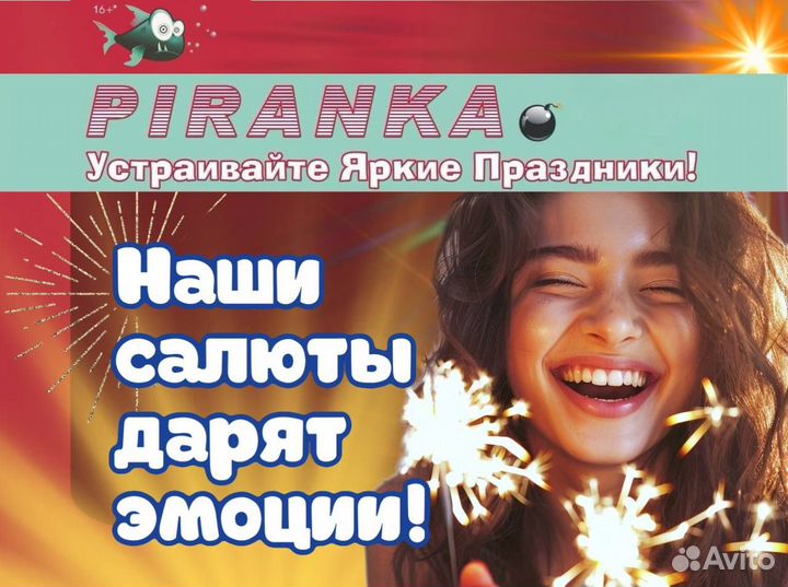 Салют фонтан 