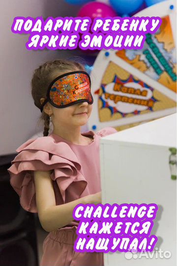 Аниматор/Челлендж шоу/ шоу на праздник