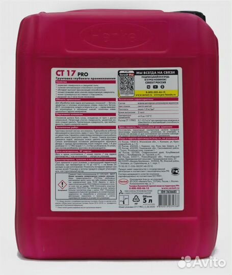 Штукатурка церезит