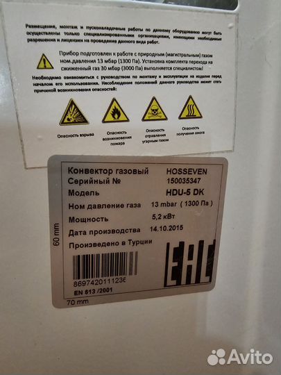 Газовый обогреватель