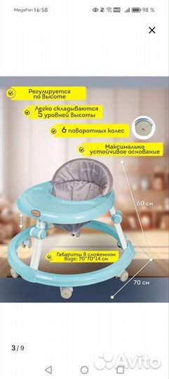 Ходунки детские