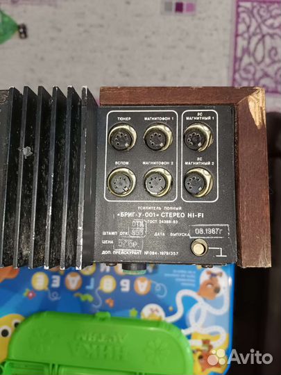 Усилитель бриг у 001