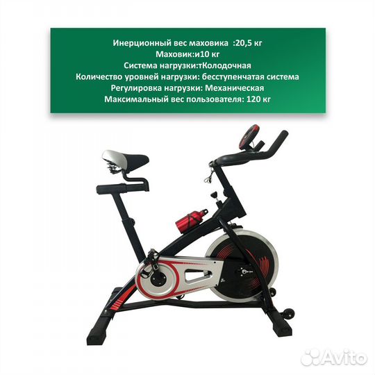 Спин-байк DFC B8301 артикул. 1.36