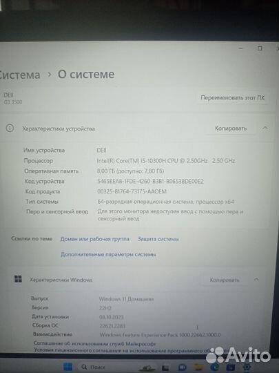 Игровой ноутбук dell G3 3500