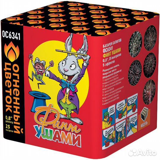 Салюты и фейерверки калибр 0.8 залп25