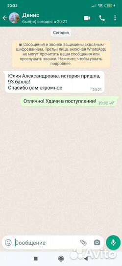 Репетитор по истории и обществознанию