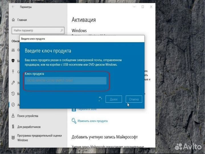 Ключ активации Офис 365 2016;19;2021 Windows 10-11