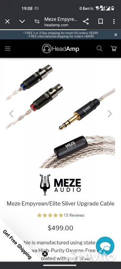 Meze Silver Upgrade Cable mini xlr - 6.3