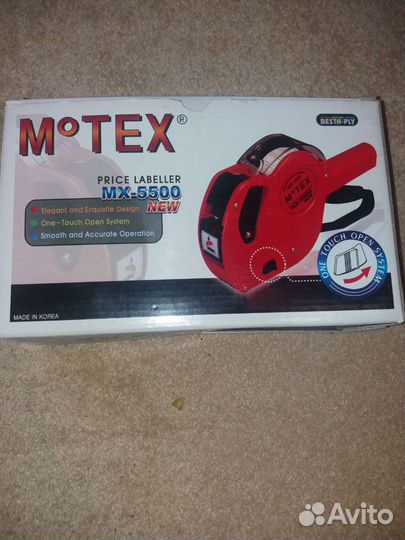 Пистолет для этикеток