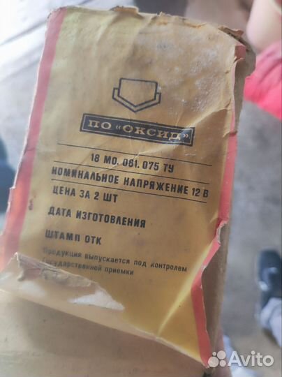 Дополнительные стоп сигналы СССР