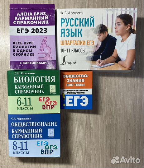 Сборники ЕГЭ