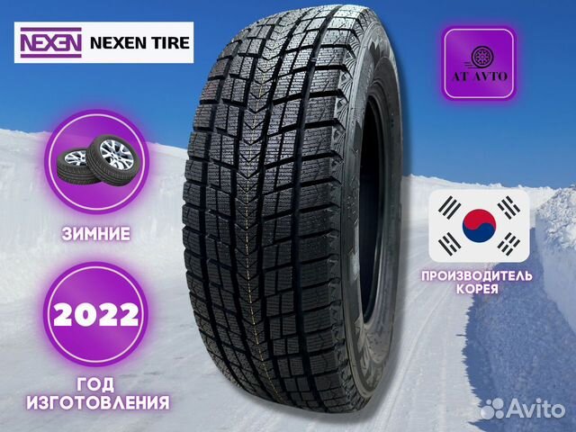 Nexen Winguard Ice Plus 235/60 R16 104T