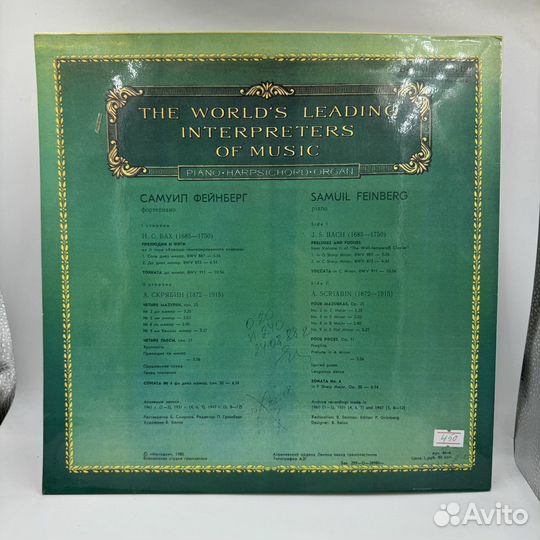 Виниловая пластинка Самуил Фейберг Фортепиано