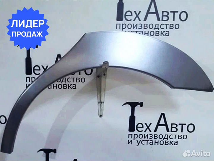 Задняя арка ZAZ Chance