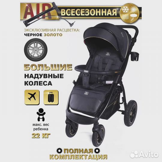Новая Коляска Baby Care Venga надувные колёса