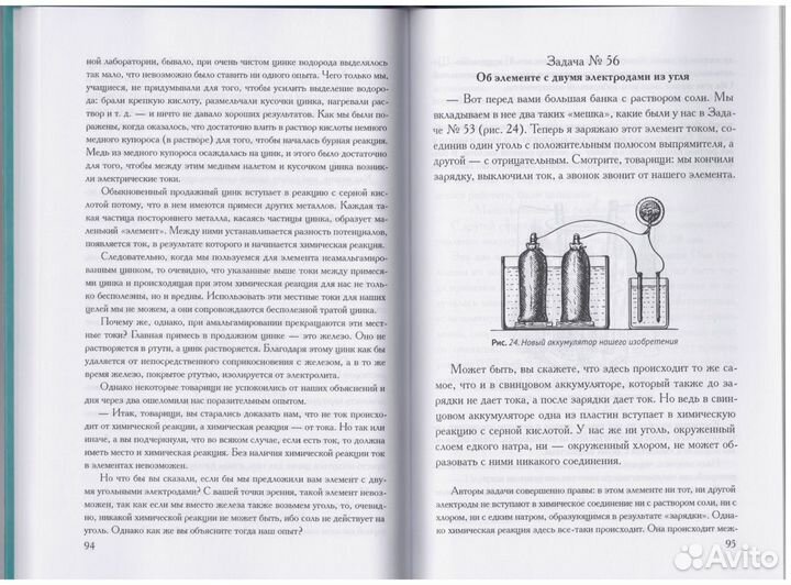 Загадки электричества репринт 1926 опыт загадки