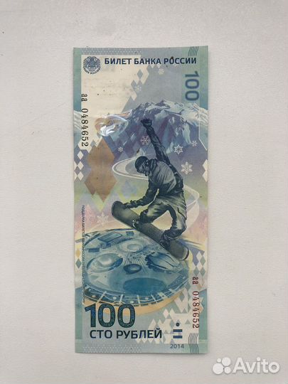 Старые бумажные деньги