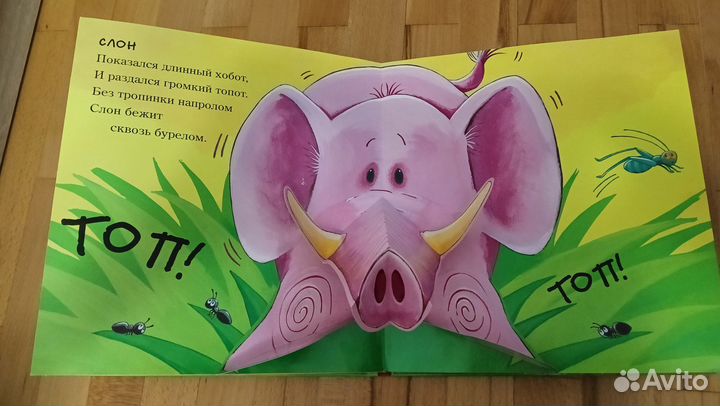 Объемная детская книжка Джек Тикл