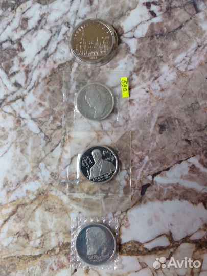 Юбилейные монеты СССР пруф