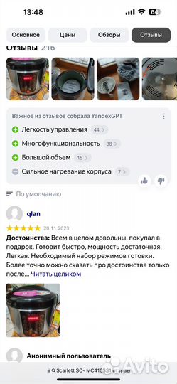 Мультиварка Scarlett SC-MC410S31 5 л