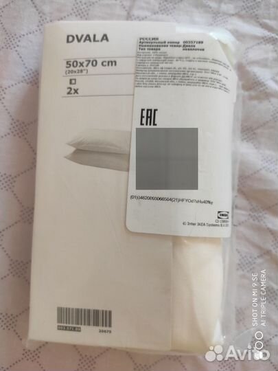 Наволочка IKEA двала 50х70 2 шт