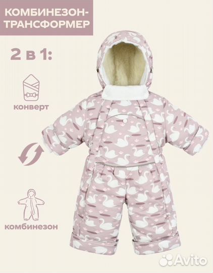 Комбинезон