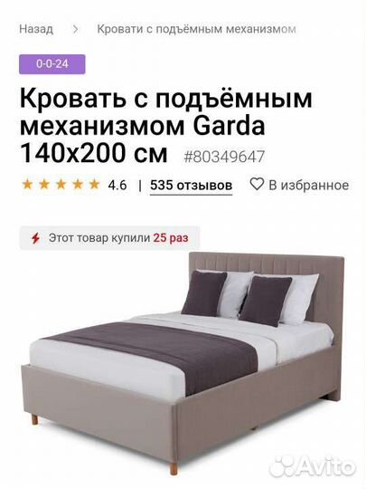 Доставка мебели