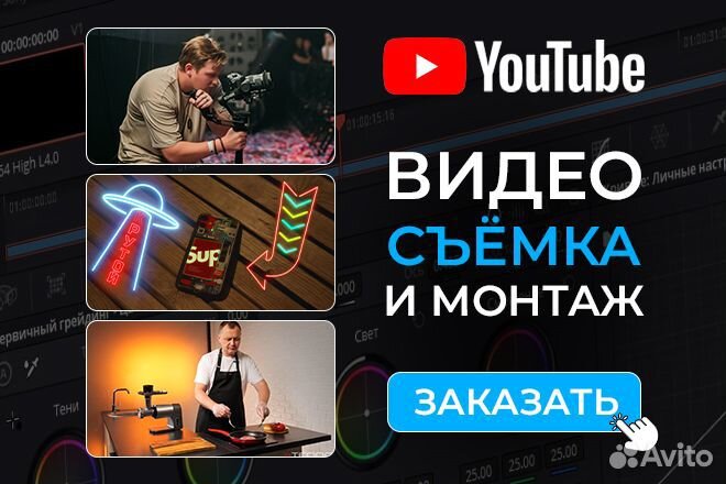 Видеосъёмка / Видеомонтаж / Аэросъёмка / Дизайн