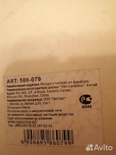 Столовый сервис