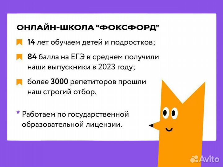 Репетитор по географии и обществознанию Онлайн