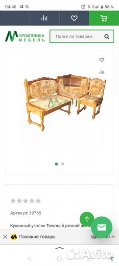 Уголок кухонный