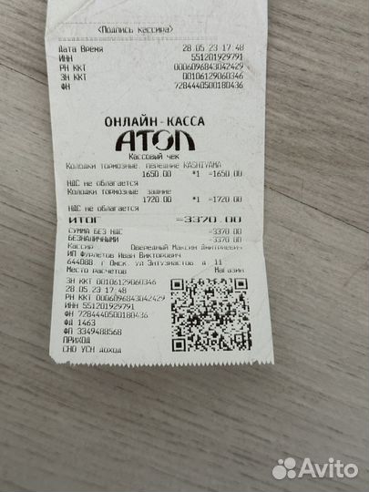 Тормозные колодки