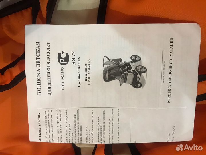 Детская коляска anmar