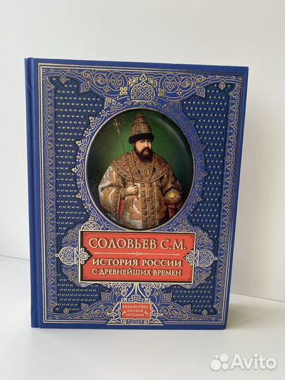 История России с древнейших времен