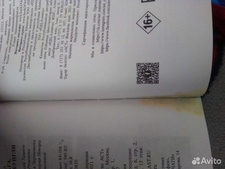 Драконья сага