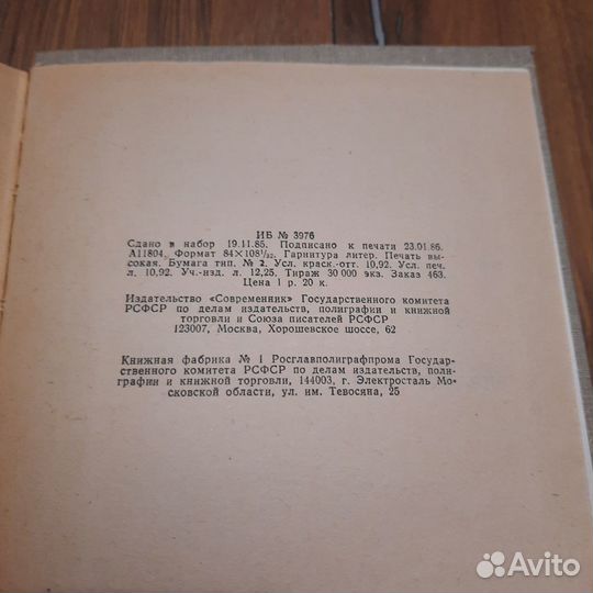 Осуждение Сократа. Фанкин. 1986 г