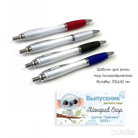 Брелки, ручки, магниты (именные или с фото)