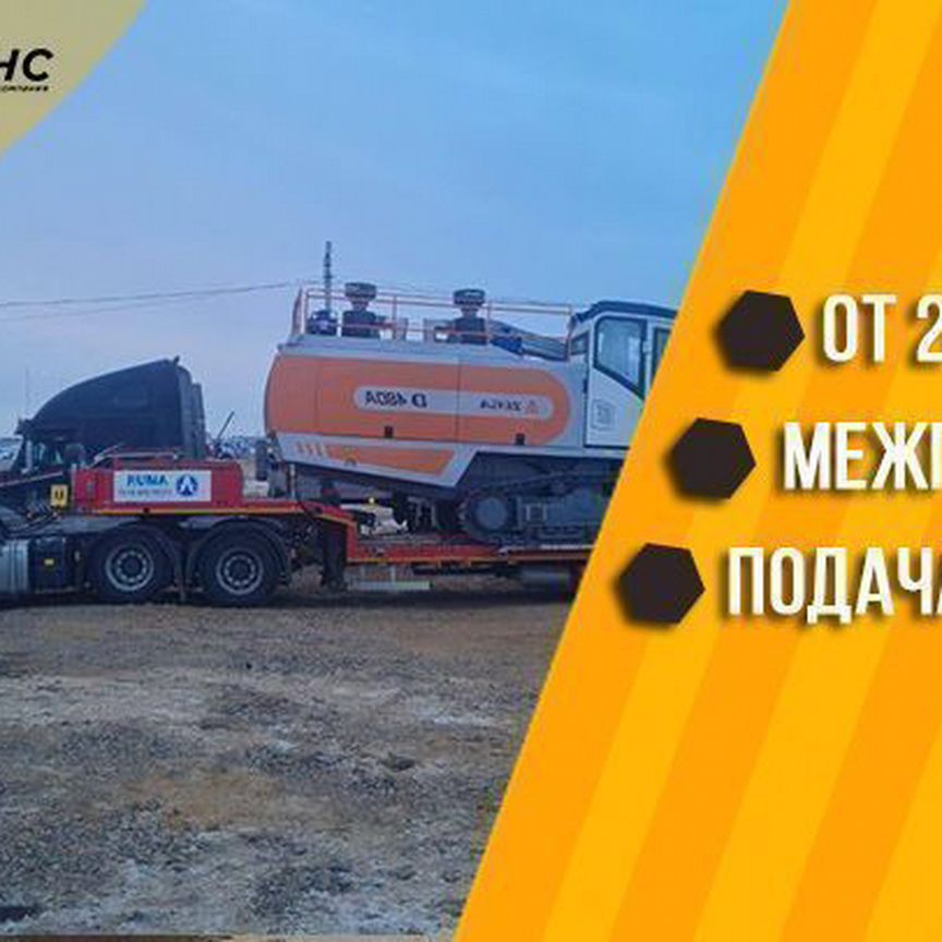 🚚 Грузоперевозки в Батайске | Услуги на Авито