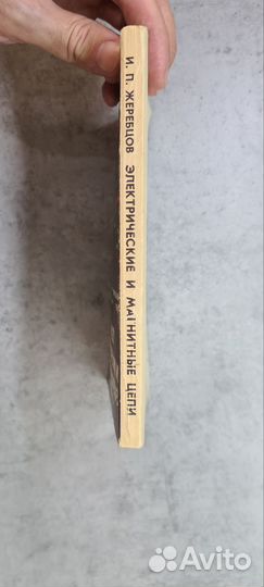 Электрические и магнитные цепи