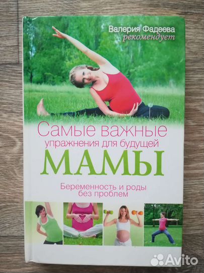 Книги для родителей